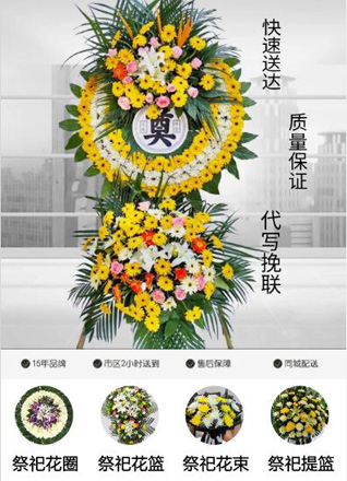 广东肇庆市高要区禄步镇白土二村花圈代送
